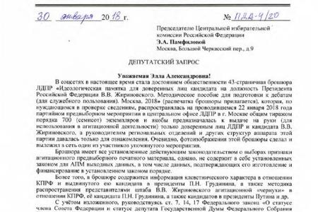 Москва. Депутаты-коммунисты выступили против двойных стандартов на выборах