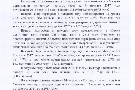 "Половина плодородного земельного фонда страны не используется по назначению". Минсельхоз ответило на запрос депутатов-коммунистов