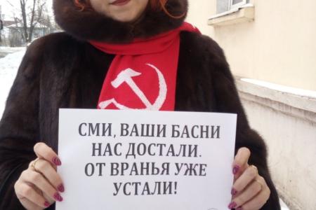 Долой  буржуазные СМИ! Саратовский комсомол против лжи и на российском телевидении