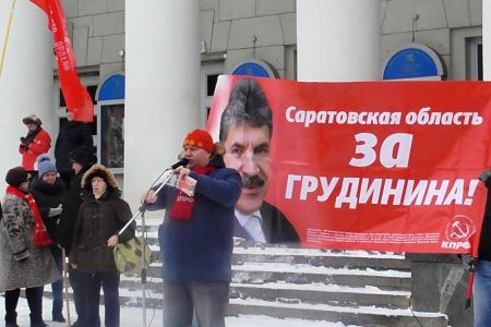 В Саратове прошел митинг «За социальную справедливость!»