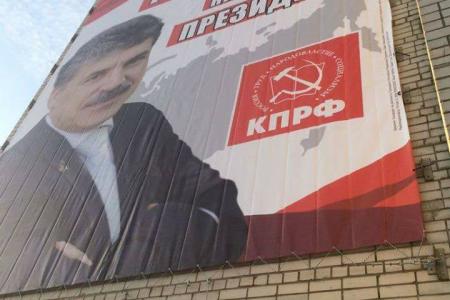 В Ярославле ночью похитили баннеры П.Н.Грудинина