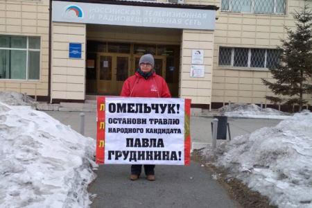 Требуем остановить травлю народного кандидата Павла Грудинина! Протест тюменских коммунистов