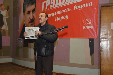 Прекратить травлю кандидата в президенты Павла Грудинина потребовали коммунисты Биробиджана
