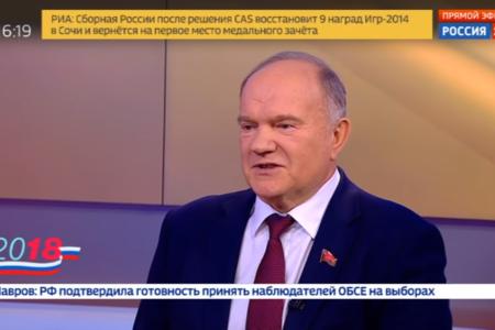Зюганов: на Олимпиаду болельщики должны взять красный флаг великой Победы