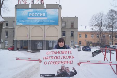 Пензенские коммунисты против лжи в СМИ