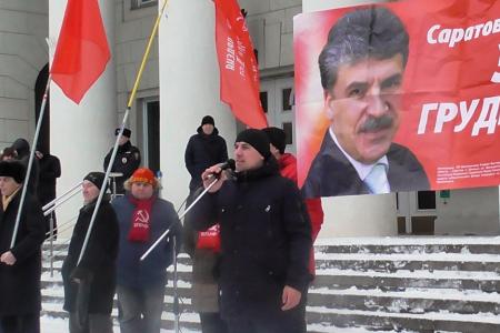 В Саратове прошел митинг «За социальную справедливость!»