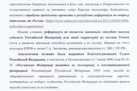 Слова Собчак о Крыме силовики не хотят проверить на экстремизм?
