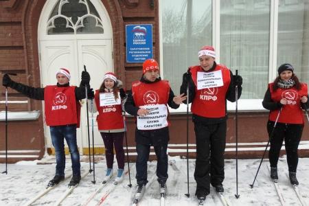 Саратов. Коммунисты устроили лыжный забег в центре города "в память о коммунальных службах"