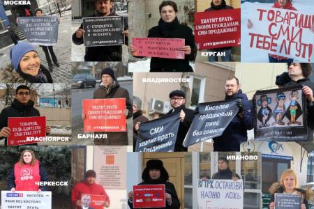 Всероссийская комсомольская акция «Нет лжи и клевете на российском телевидении» набирает обороты