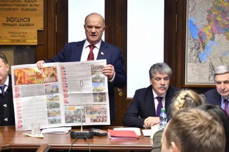 Фракция КПРФ приняла к рассмотрению пакет законопроектов народного кандидата в Президенты Павла Грудинина