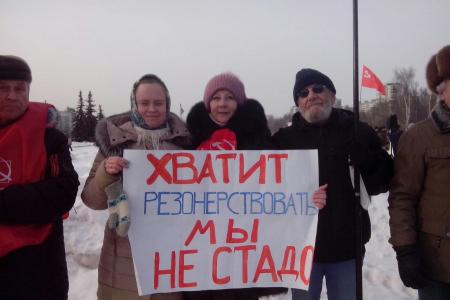 В Перми коммунисты провели радиофицированный пикет "За социальную справедливость!"