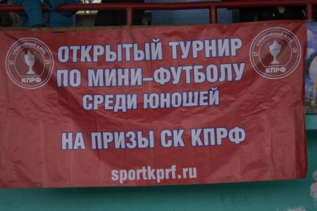 Спортклуб КПРФ провел детский футбольный турнир на Донбассе