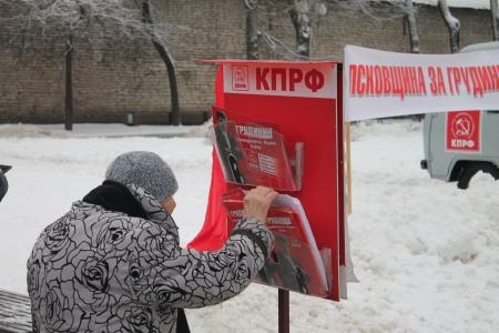 В Пскове прошёл митинг "За социальную справедливость!"