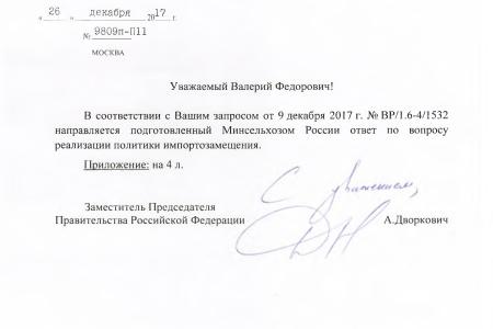 "Половина плодородного земельного фонда страны не используется по назначению". Минсельхоз ответило на запрос депутатов-коммунистов