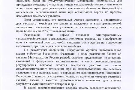 "Половина плодородного земельного фонда страны не используется по назначению". Минсельхоз ответило на запрос депутатов-коммунистов