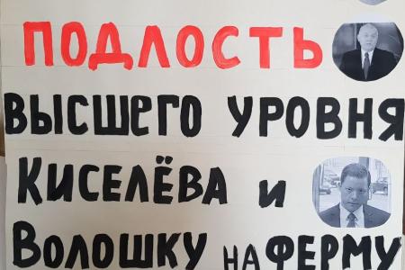 На Сахалине протестуют против киселевской пропаганды на ТВ