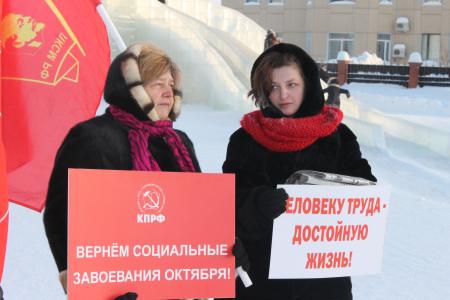 Ямало-Ненецкий АО. Коммунисты Пуровского района поддержали Всероссийскую акцию протеста «За социальную справедливость!»