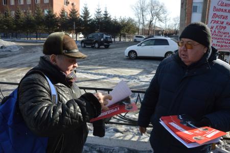 Коммунисты Еврейской АО провели акцию протеста против грязной предвыборной борьбы