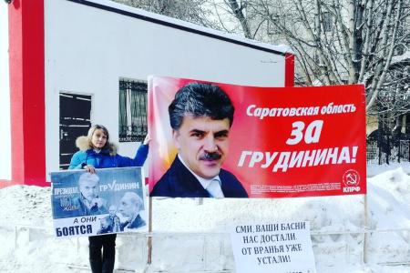 Долой  буржуазные СМИ! Саратовский комсомол против лжи и на российском телевидении