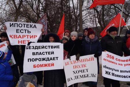 Обманутые дольщики Пензы теряют терпение и требуют скорейшей помощи власти