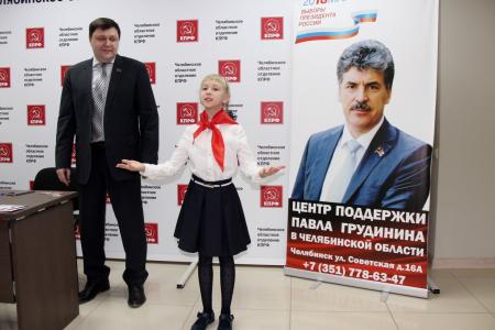 Пленум Челябинского обкома КПРФ обсудил проведение предвыборной кампании и проблемы коррупции