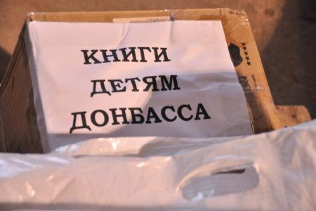Донбасс, мы с тобой! 70-й Юбилейный гуманитарный конвой ушел на Юго-Восток Украины