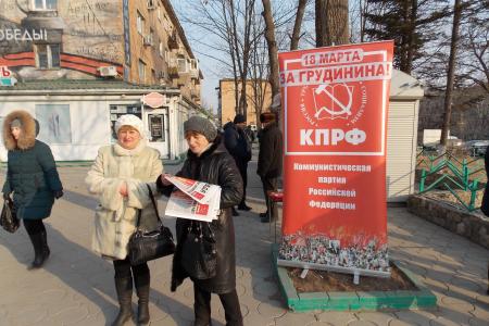 Приморский край. Жители города Артема – за социальную справедливость, за Павла Грудинина!
