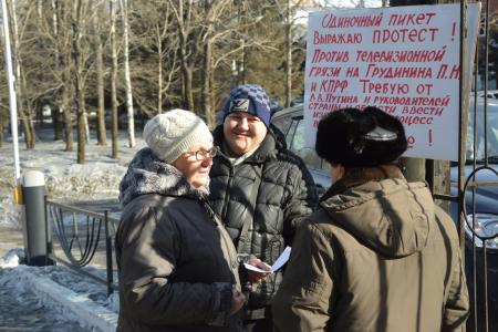 Коммунисты Еврейской АО провели акцию протеста против грязной предвыборной борьбы