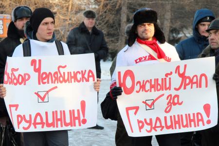 Челябинцы за социальную справедливость