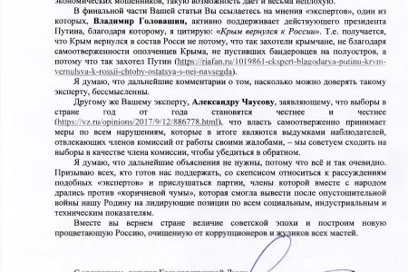 Выборы-2018. Федеральное агентство новостей исказило ответ КПРФ на статью, порочащую П.Н. Грудинина и нашу партию 