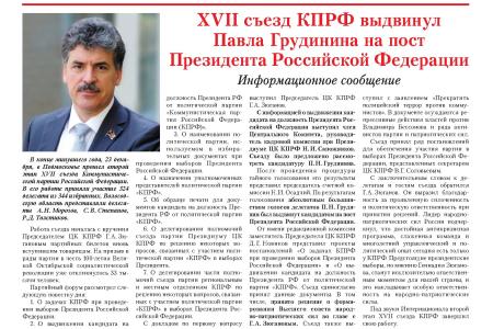 Вологда: Перебдели