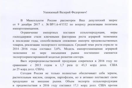 "Половина плодородного земельного фонда страны не используется по назначению". Минсельхоз ответило на запрос депутатов-коммунистов
