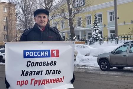 Татарстан, Казань. Пикет против соловьёвской лжи