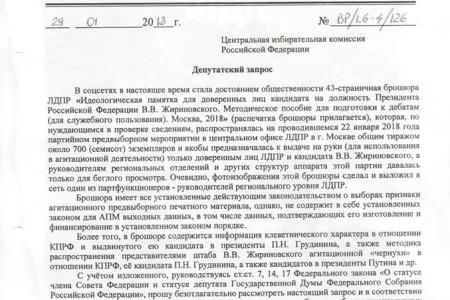 Москва. Депутаты-коммунисты выступили против двойных стандартов на выборах