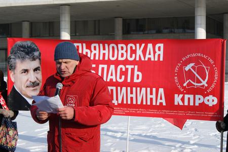 В честь столетия Красной Армии Ульяновский обком КПРФ организовал праздничный митинг и спортивные турниры