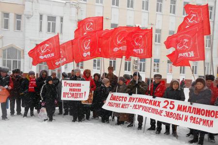 Митинг «За социальную справедливость» в городе Иваново