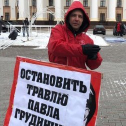 Требуем остановить травлю народного кандидата Павла Грудинина! Протест тюменских коммунистов