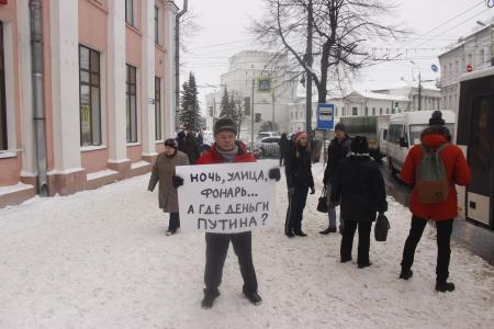 В Ярославле коммунисты провели одиночные пикеты, потому что им запретили провести митинг