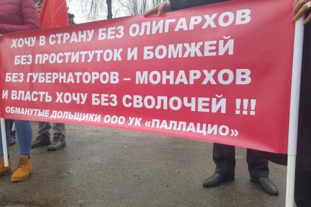 Коммунисты Ростова-на-Дону провели митинг "За социальную справедливость!"
