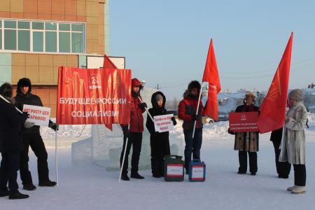 Ямало-Ненецкий АО. Коммунисты Пуровского района поддержали Всероссийскую акцию протеста «За социальную справедливость!»