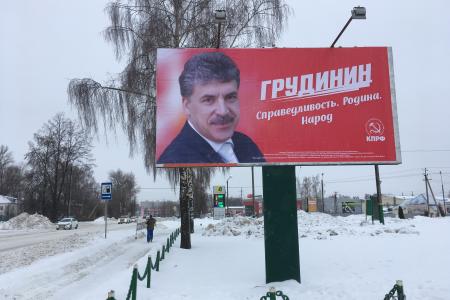 Коммунисты требуют остановить предвыборный беспредел во Владимирской области