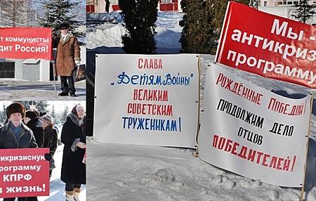 Татарстан. Митинг КПРФ в Нижнекамске