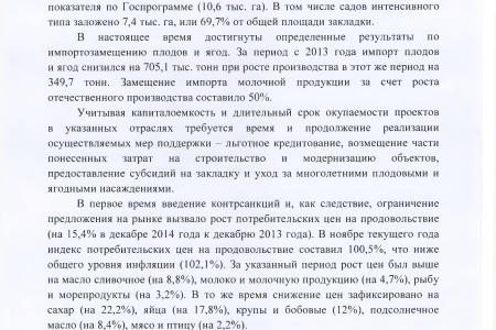 "Половина плодородного земельного фонда страны не используется по назначению". Минсельхоз ответило на запрос депутатов-коммунистов