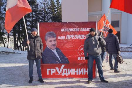Пензенские коммунисты отметили 23 февраля митингом