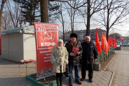 Приморский край. Жители города Артема – за социальную справедливость, за Павла Грудинина!