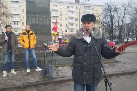 Коммунисты Ростова-на-Дону провели митинг "За социальную справедливость!"