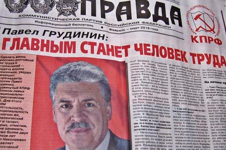 Татарстанское региональное отделение КПРФ провело в Казани митинг, посвящённый 100-летию Советской Армии и Военно-Морского Флота