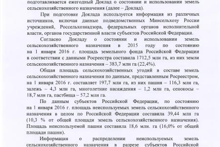 "Половина плодородного земельного фонда страны не используется по назначению". Минсельхоз ответило на запрос депутатов-коммунистов
