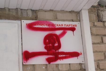 В Пензе на помещение КПРФ совершена атака вандалов