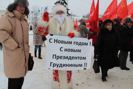 В Костроме состоялся митинг КПРФ «За социальную справедливость»